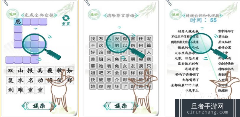 好玩的找汉字游戏有哪些 有趣的找汉字游戏盘点2024