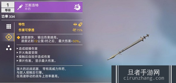 创世战车2024武器强度排行榜 创世战车伤害最高的武器是什么