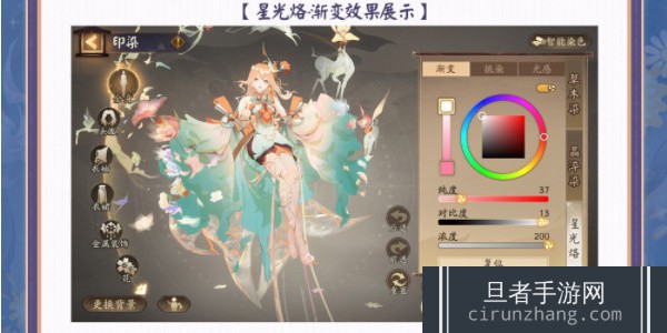 《阴阳师》染色系统是什么