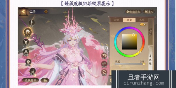 《阴阳师》染色系统是什么