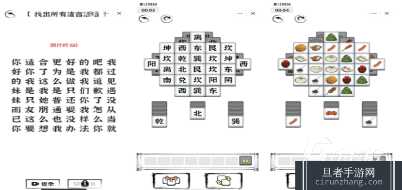 好玩的找汉字游戏有哪些 有趣的找汉字游戏盘点2024