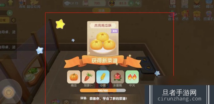 摩尔庄园杰克南瓜酥怎么制作 摩尔庄园杰克南瓜酥制作方法