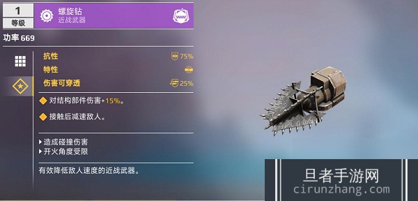 创世战车2024武器强度排行榜 创世战车伤害最高的武器是什么