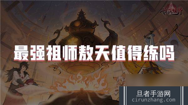 最强祖师怎样炼制法宝 法宝炼制指南