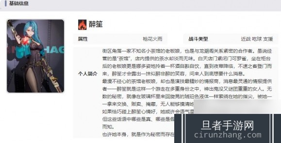 归龙潮醉笙技能怎么样 归龙潮醉笙技能胤痕介绍