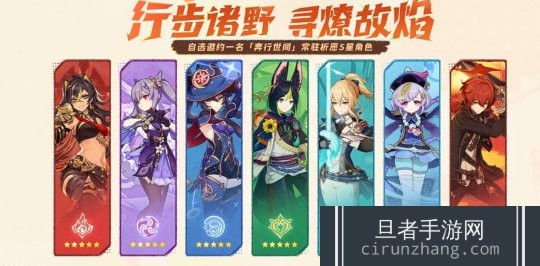 【原神】V4.8攻略 | 自选五星推荐