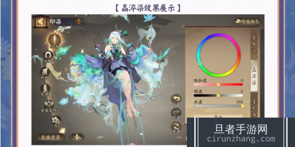 《阴阳师》染色系统是什么