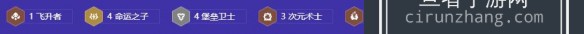 金铲铲之战堡垒学者阵容攻略