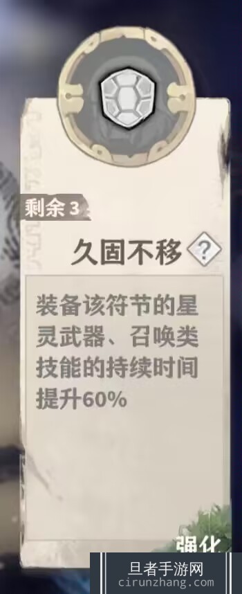 失落四境衍角色攻略