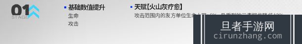 纯烬艾雅法拉新模组想要留住的声音效果一览 明日方舟纯烬艾雅法拉模组效果有什么