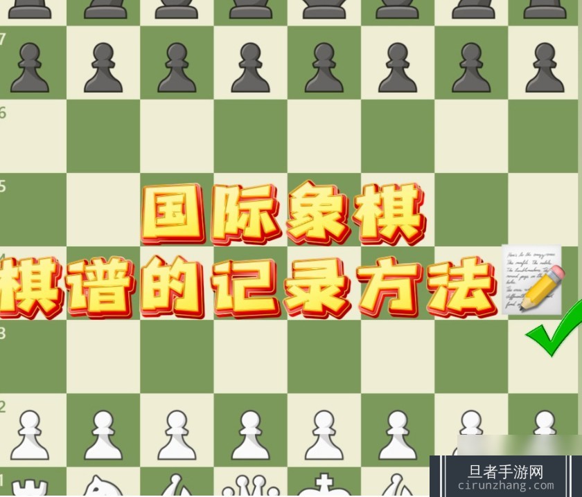 国际象棋有多少个棋子