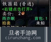 魔兽世界wlk饱经风霜的日记怎么获得