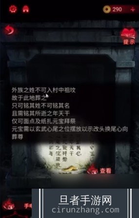 纸嫁衣6攻略全文图解 纸嫁衣6无间梦境千秋魇全通关图文攻略