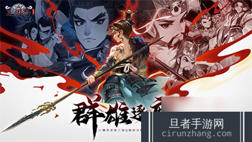 《三国志异闻录》手游820全平台预约正式开启!《黑神话：悟空》今日上线，全球预售超4亿!