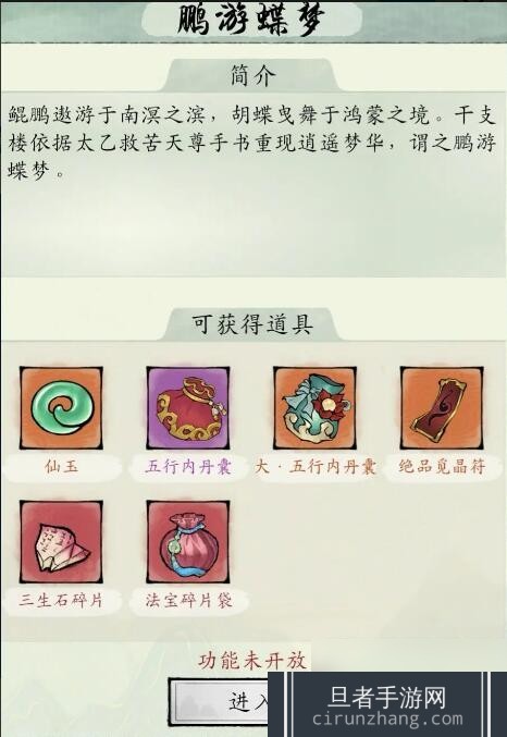 《修真江湖2》如何零氪得三生石？多种途径详解