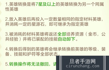 上古王冠怎么重生英雄--上古王冠英雄重生转换攻略