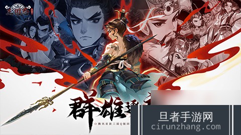 新石器团队全新力作！《三国志异闻录》手游8月20日全平台预约正式开启！