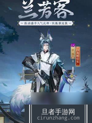 阴阳师浮世浪行客系列皮肤如何获得 皮肤获取详解