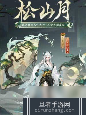 阴阳师浮世浪行客系列皮肤如何获得 皮肤获取详解