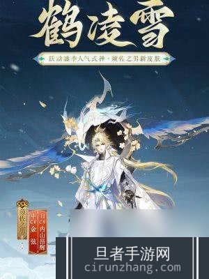 阴阳师浮世浪行客系列皮肤如何获得 皮肤获取详解