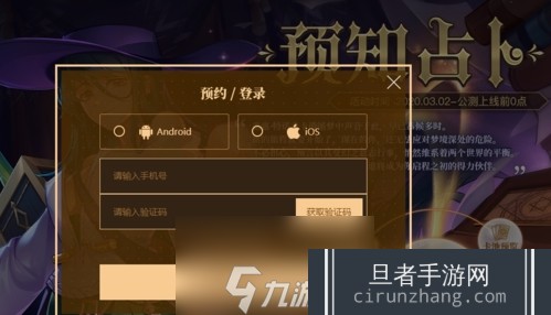 命运神界梦境链接预约怎么获得ssr 预知占卜预约抽卡活动攻略