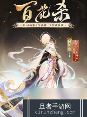 阴阳师浮世浪行客系列皮肤如何获得 皮肤获取详解