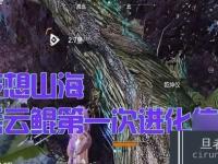 <font color='#000000'>以妄想山海为背景 游戏中怎么前往岳云鲲星球 探索神秘星球的方法和注意事项</font>