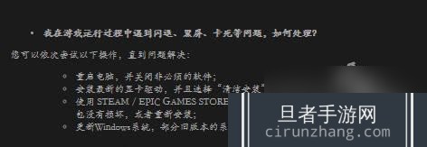 黑神话悟空在运行过程中遇到闪退黑屏卡死等问题的解决方案