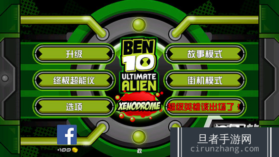 ben10手游下载推荐 2024经典的ben10游戏大全