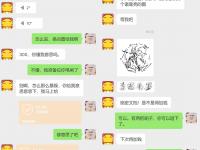 《天下争霸三国志》档案⑦