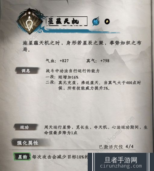 下一站江湖2最强武学 三大T0武学推荐