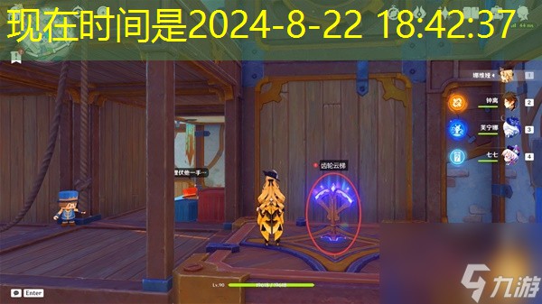 原神4.8星轨王城摩拉箱位置介绍