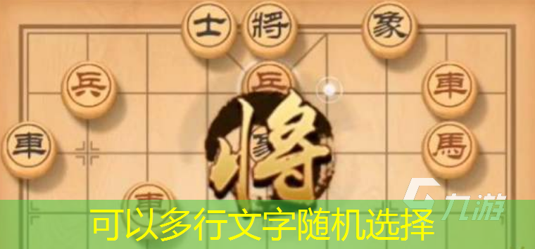 人气较高的棋类游戏有哪些 2024好玩的棋类手游盘点