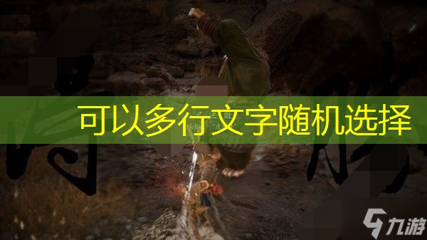 黑神话悟空黄风岭支线任务怎么完成 黄风岭支线全BOSS过关攻略大全