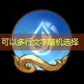 三国大作战宝石基础属性一览