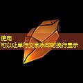 三国大作战宝石基础属性一览