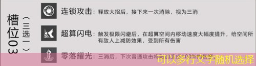 战双帕弥什神赐者武器谁用的 神赐者共鸣技能属性介绍