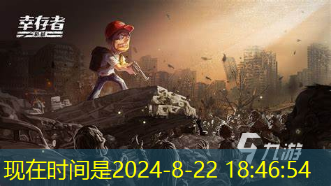 收集物资生存的游戏有哪些2024 可玩性高的生存游戏盘点