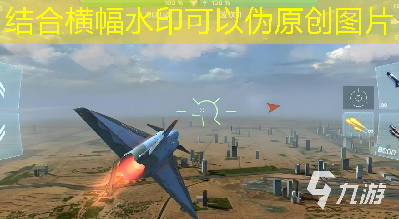 2024真实飞机模拟驾驶游戏有哪些 好玩的飞机模拟驾驶游戏大全