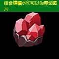 三国大作战宝石基础属性一览