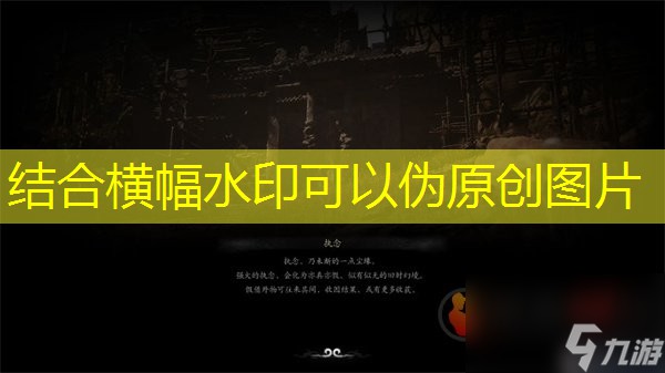 黑神话悟空定风珠怎么获得 黑神话悟空定风珠获得方法图文攻略