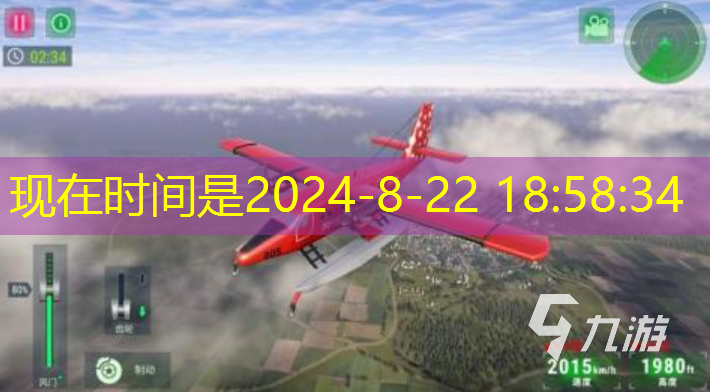 2024真实飞机模拟驾驶游戏有哪些 好玩的飞机模拟驾驶游戏大全