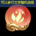 三国大作战宝石基础属性一览