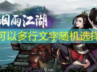 <font color='#000000'>烟雨江湖血魔经怎么获取 血魔经获取途径方法最新攻略</font>