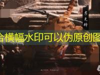 黑神话悟空黄风岭支线任务怎么完成 黄风岭支线全BOSS过关攻略大全最强攻略