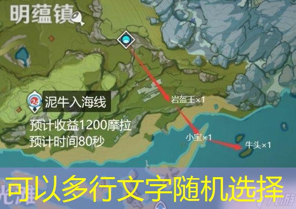 原神锄大地指南 原神手游2.1锄大地攻略分享