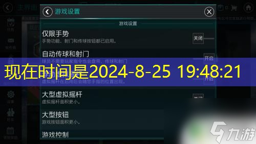 fc足球世界怎么连接手柄 FIFA足球世界手柄设置教程