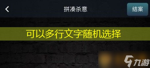 《Crimaster犯罪大师》11月7日突发案件拼凑杀意案件解析