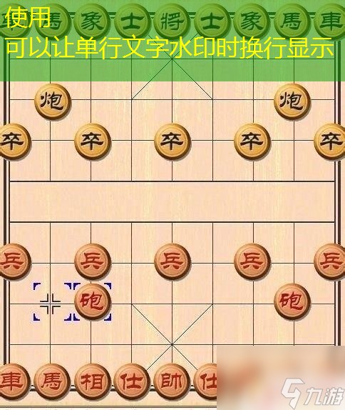 象棋棋怎么走 中国象棋棋谱图解