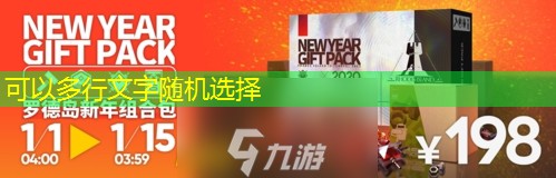 明日方舟新年活动攻略大全 跨年纪念活动内容奖励皮肤一览